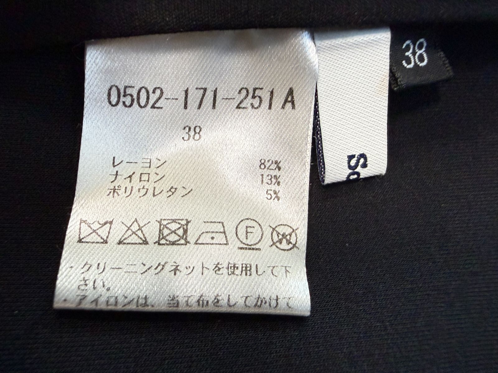 【極美品】DOUBLE STANDARD CLOTHING sov. / ダブルスタンダードクロージング ソブ　ダンボールニットフレアスカートブラック 38「7号（Sサイズ）〜9号（Mサイズ）」 ウエスト後ろゴムで安心 ロングスカート 上品コーデ 通勤コーデ