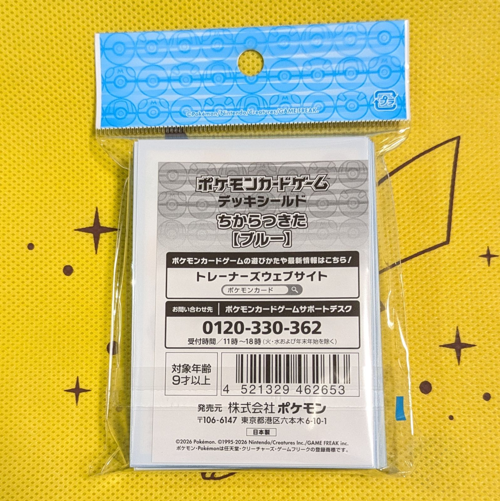 新品未開封セット】 ちからつきた デッキケース デッキシールド ポケカ 
