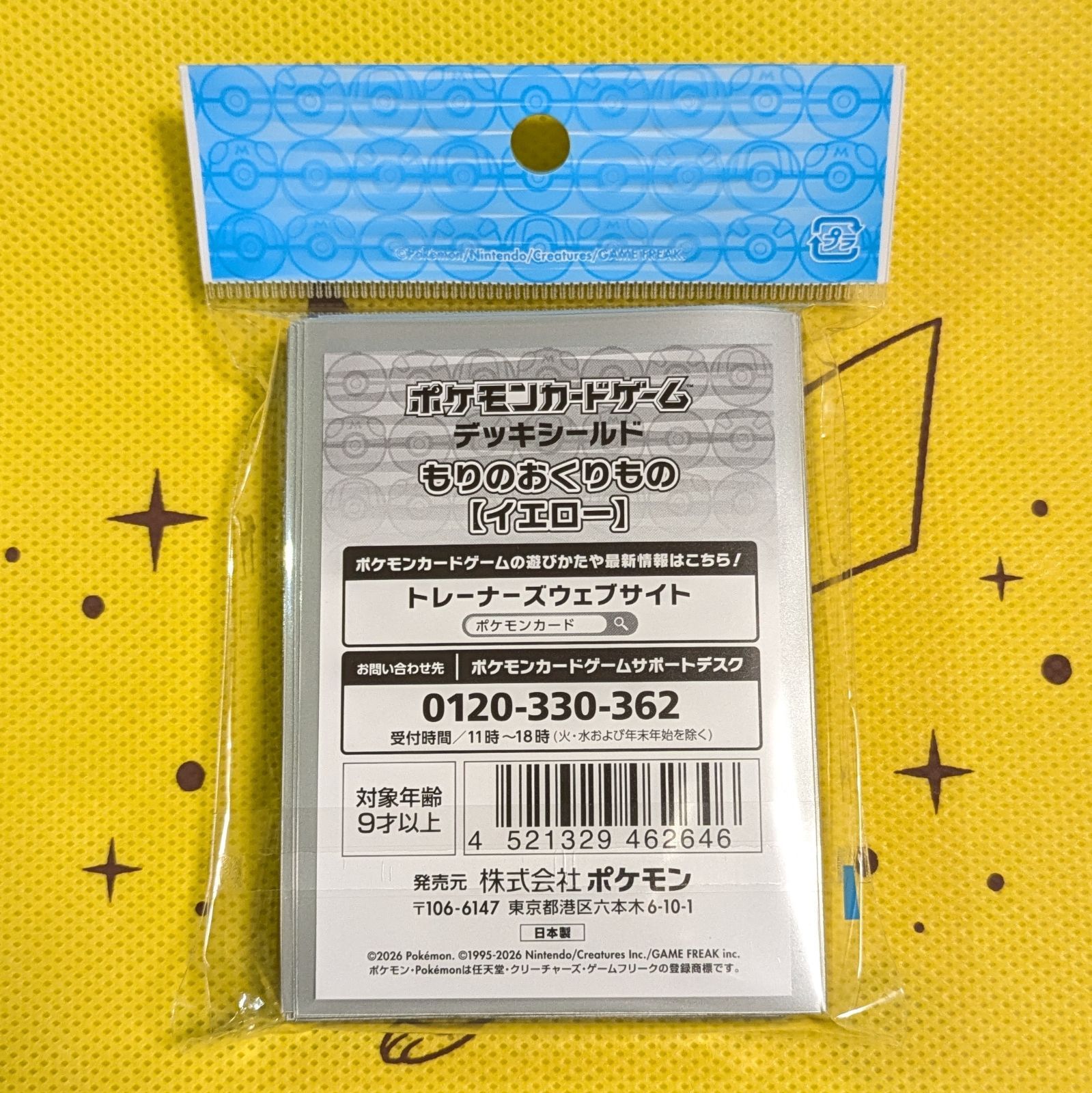新品未開封セット】 もりのおくりもの デッキケース デッキシールド