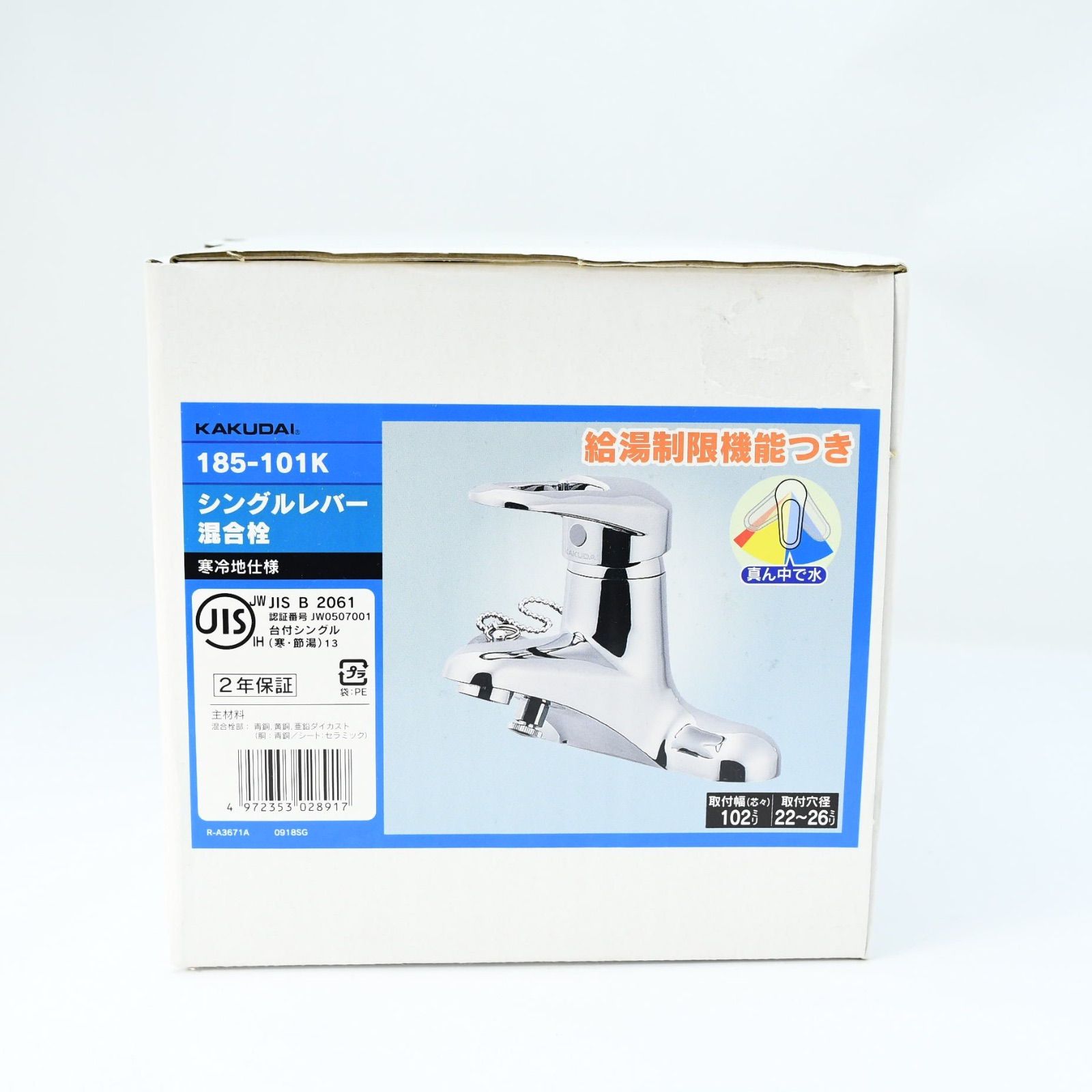 【新品未使用品】KAKUDAI カクダイ ｶｸﾀﾞｲ 185-101K ｼﾝｸﾞﾙﾚﾊﾞｰ混合栓