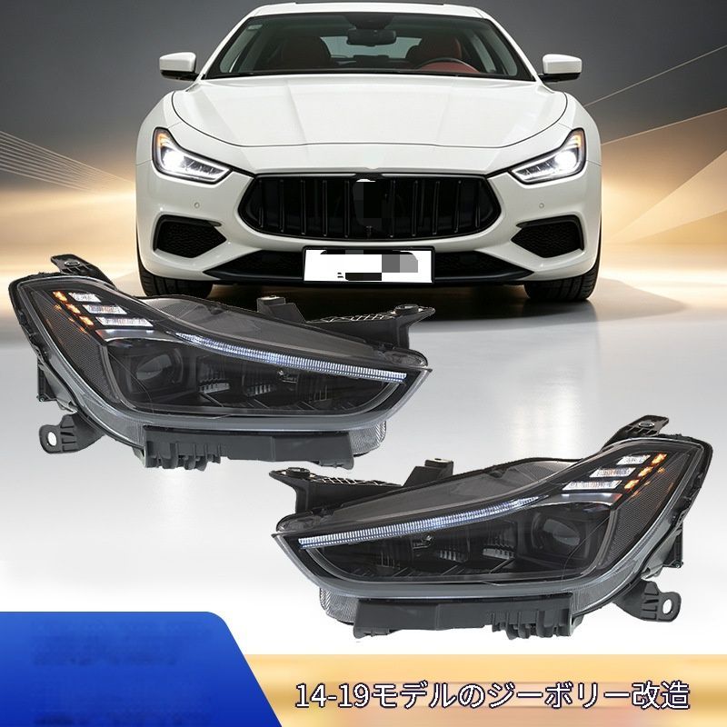 送料無料】マセラティ ギブリ Maserati Ghibli 2014-2019 専用 LED