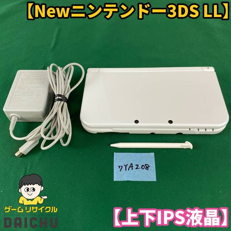◇ワYA208【上下IPS液晶】Newニンテンドー3DSLL パールホワイト 本体