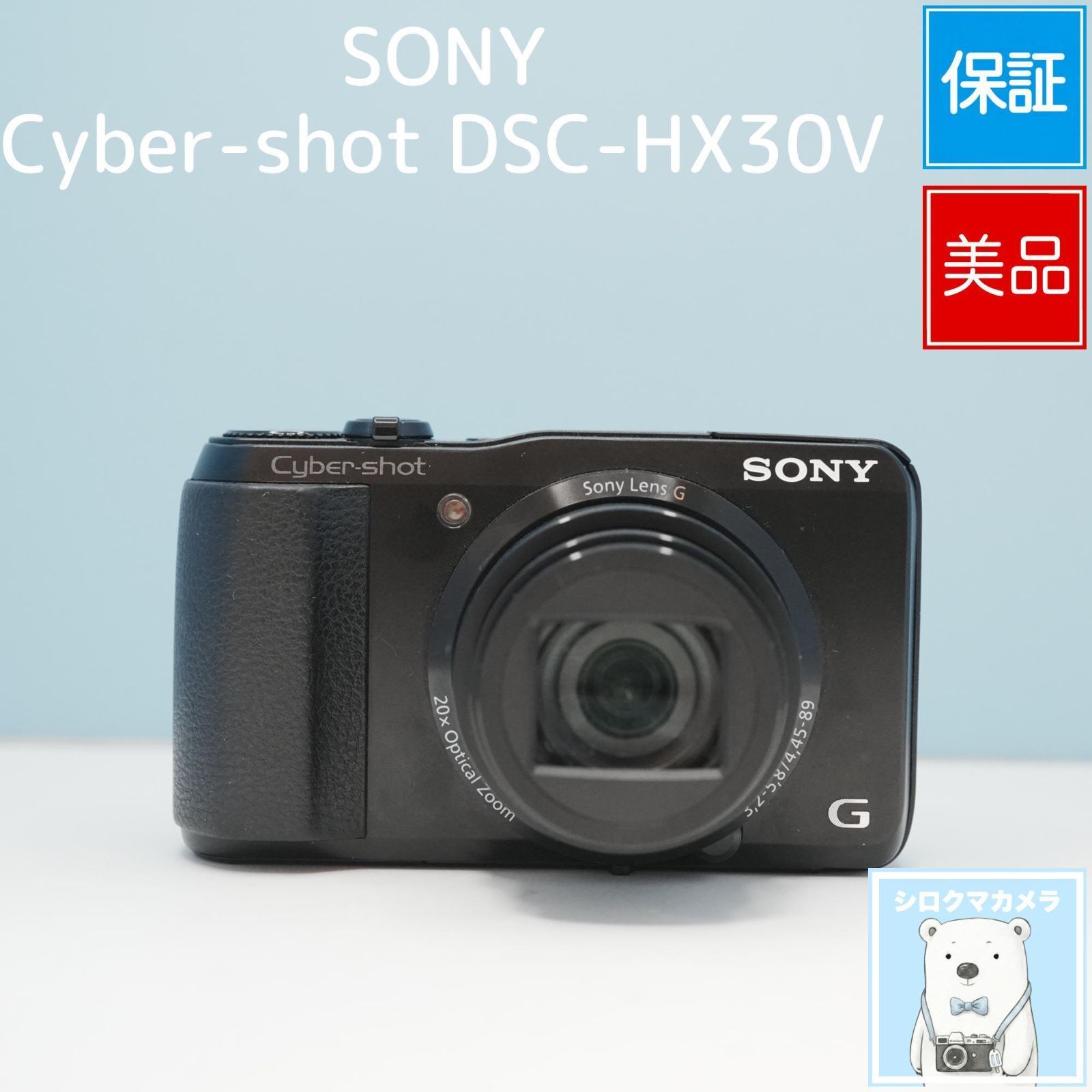 SONY Cyber-shot DSC-HX30V デジカメ スマホ転送OK フルセット 美品