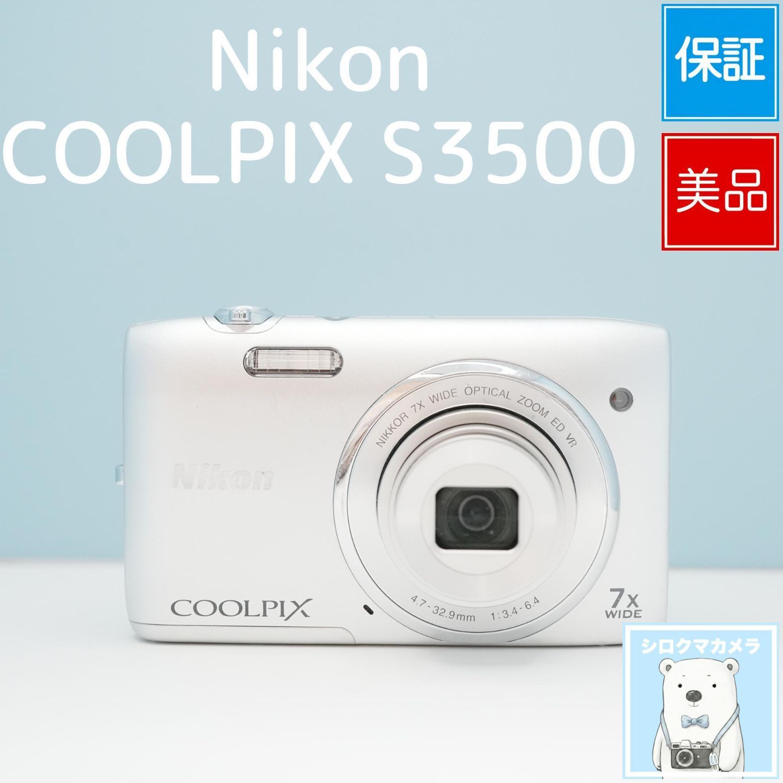 【動作確認済】Nikon Coolpix S3500　スマホ転送OK　フルセット Nikon COOLPIX S3500 デジカメ スマホ転送OK フルセット 美品 a6591