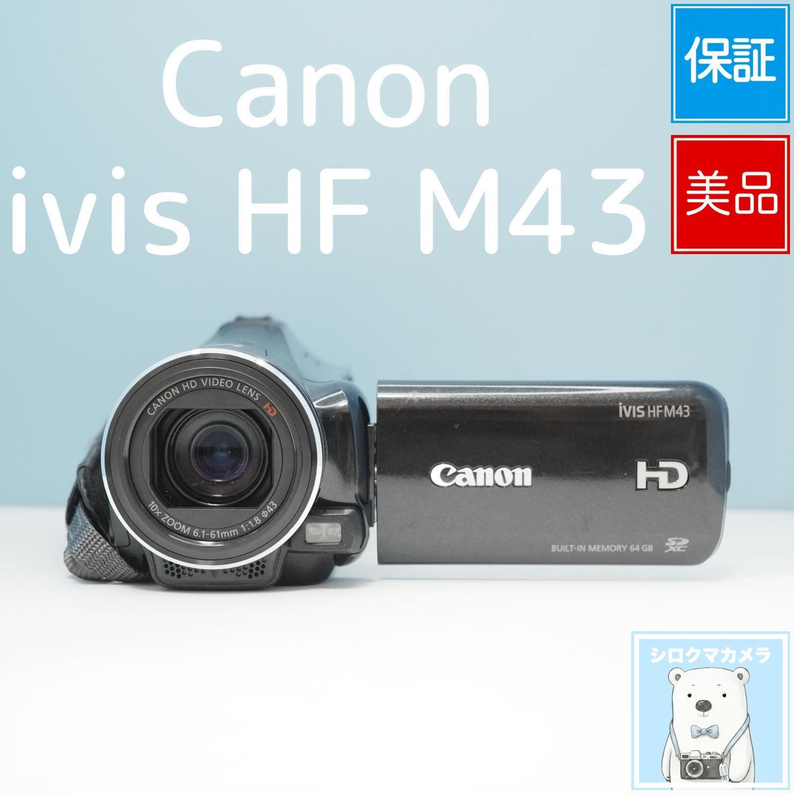 Canon ivis HF M43 ビデオカメラ スマホ転送OK フルセット 美品 a6590