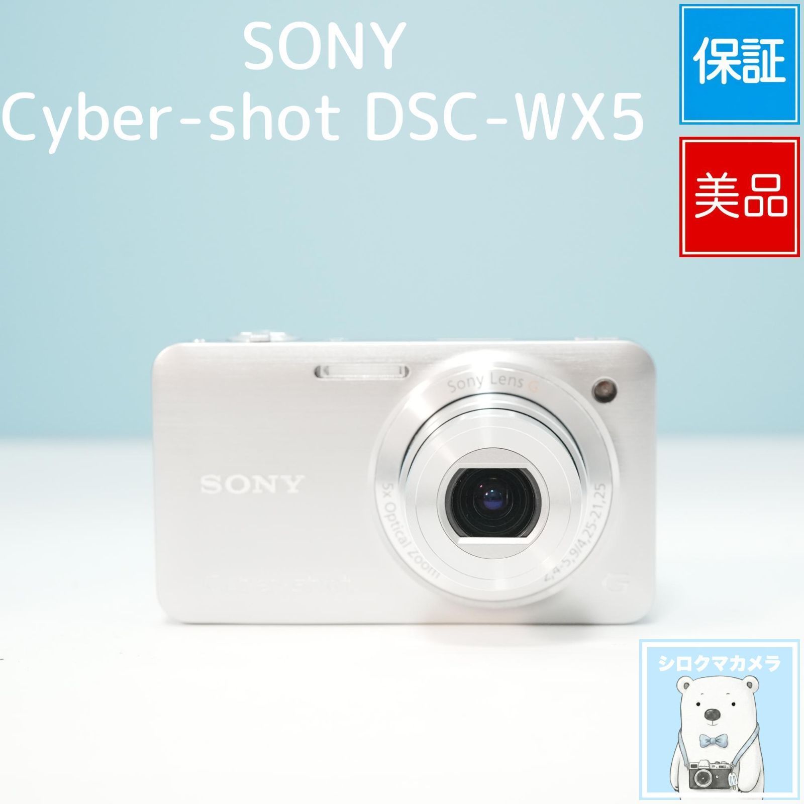 SONY Cyber-shot DSC-WX5 デジカメ スマホ転送OK フルセット 美品