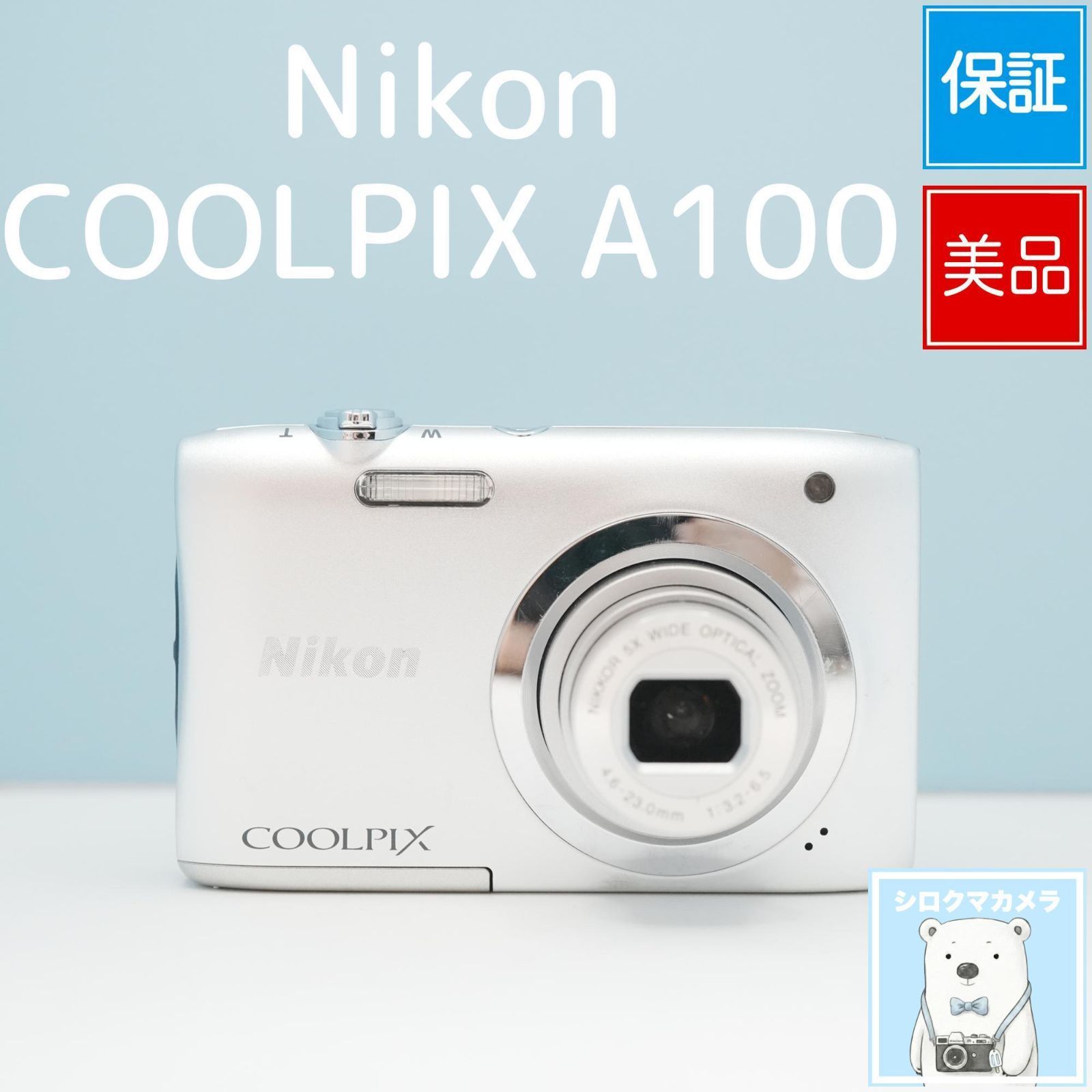 Nikon COOLPIX A100 デジカメ スマホ転送OK フルセット 美品 a6558