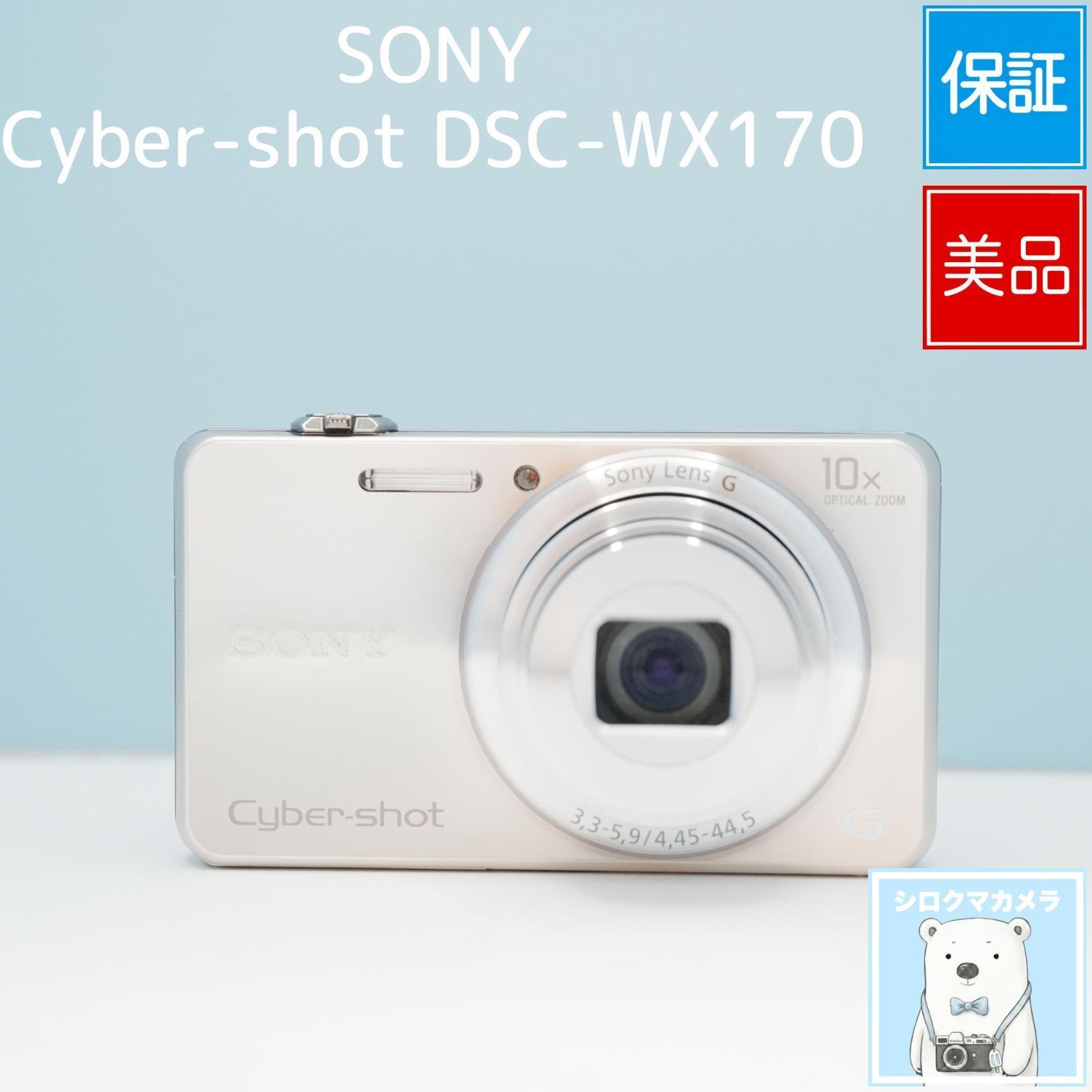 SONY Cyber-shot DSC-WX170 デジカメ スマホ転送OK フルセット 美品