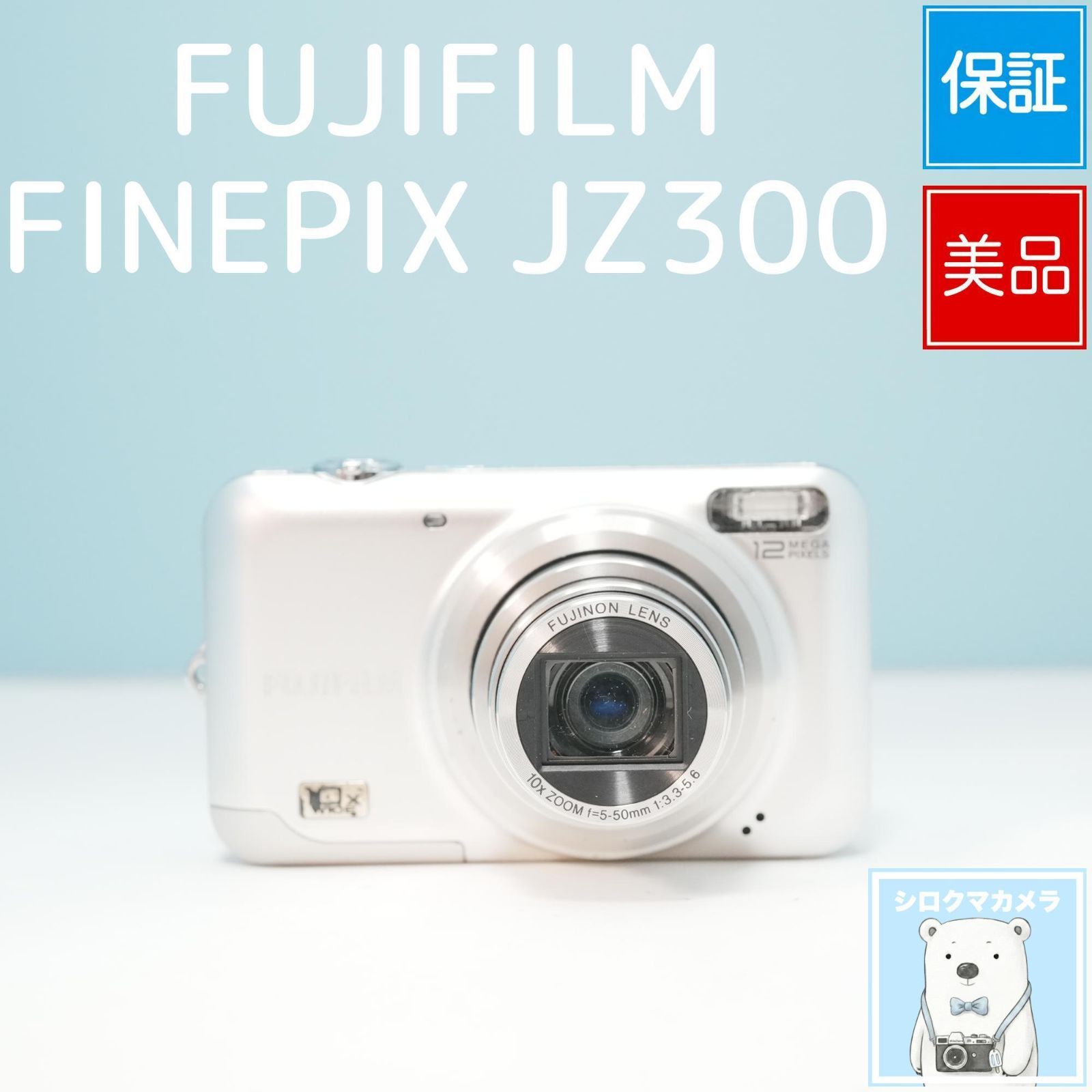 ☆美品☆ FUJIFILM FinePix JZ300 デジカメ【動作確認済み】 FUJIFILM FINEPIX JZ300 デジカメ スマホ転送OK フルセット 美品 a6541