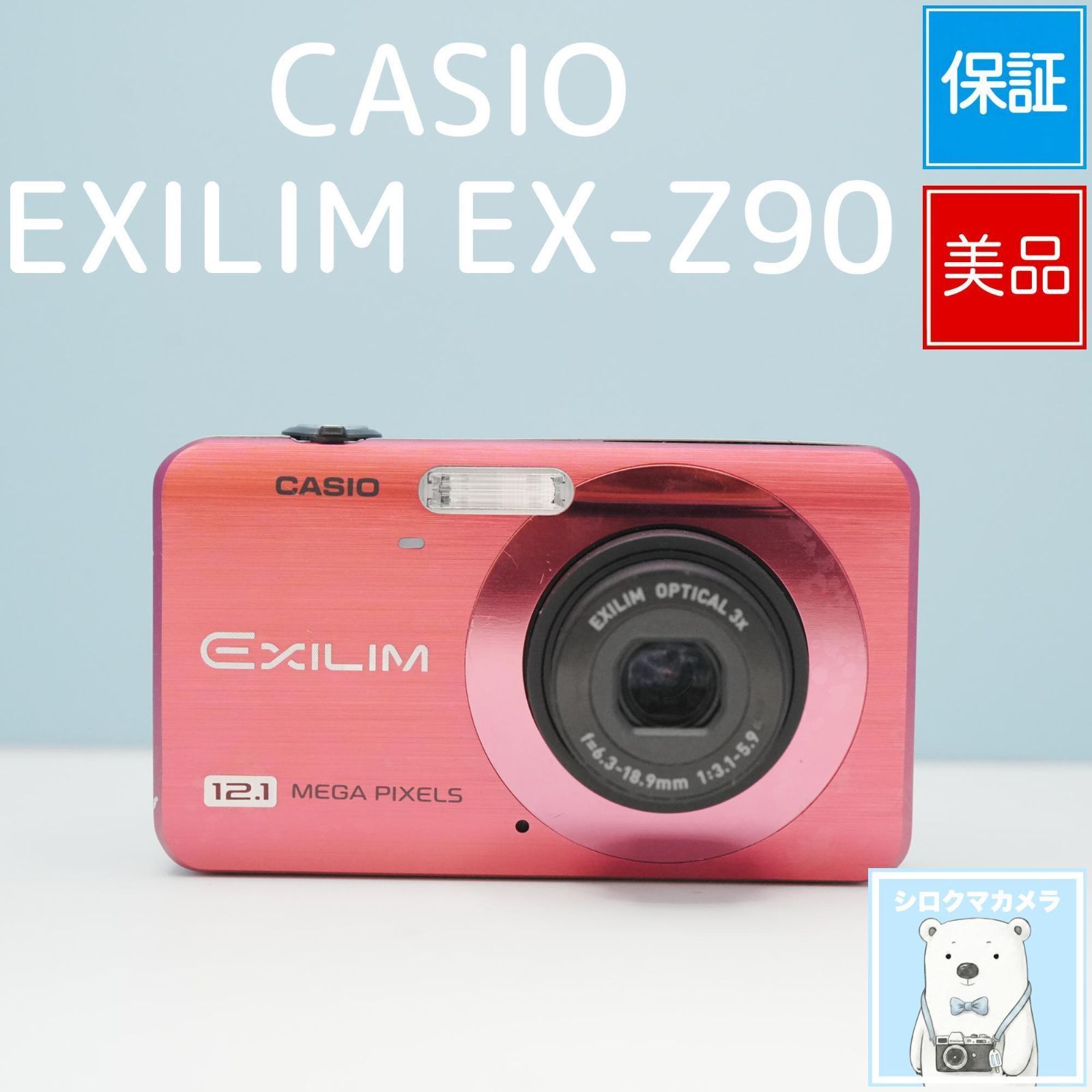 CASIO EXILIM EX-Z90 デジカメ スマホ転送OK フルセット 美品 a6533