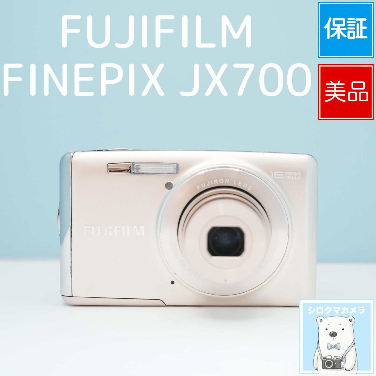 FUJIFILM FINEPIX JX700 デジカメ スマホ転送OK フルセット 美品 a6531