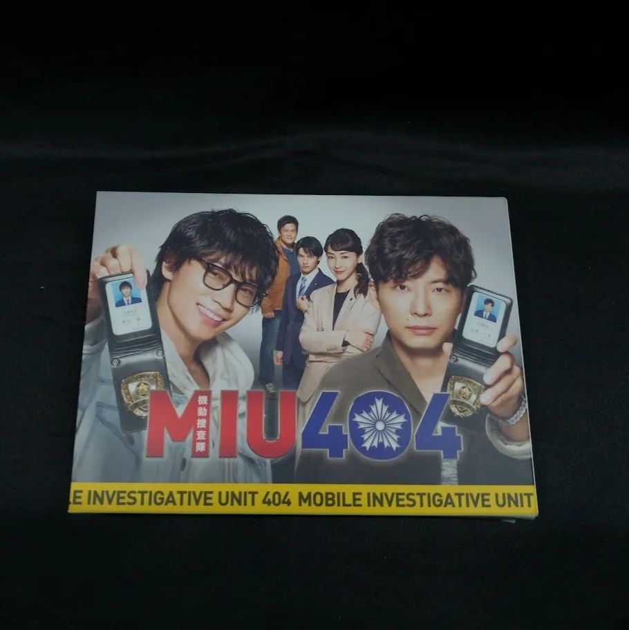 MIU404［Blu-ray］状態：良