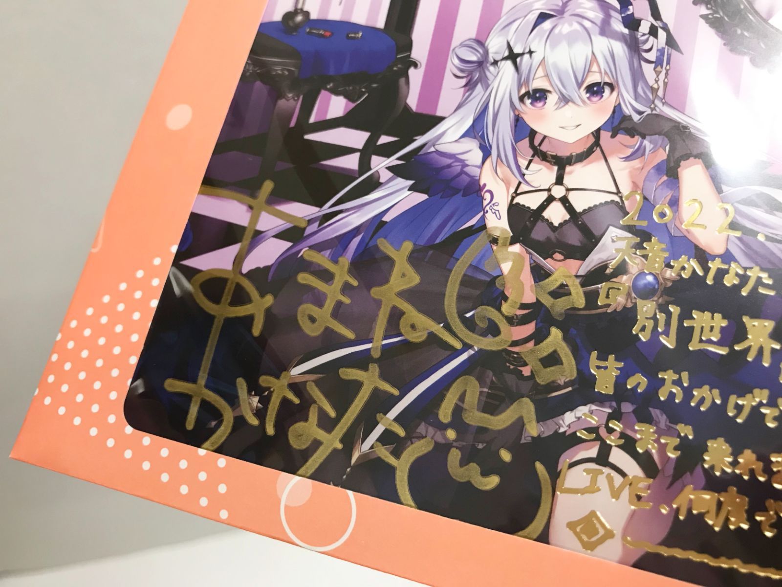 27.【未開封】天音かなた 直筆サイン＆箔押し複製メッセージ入り