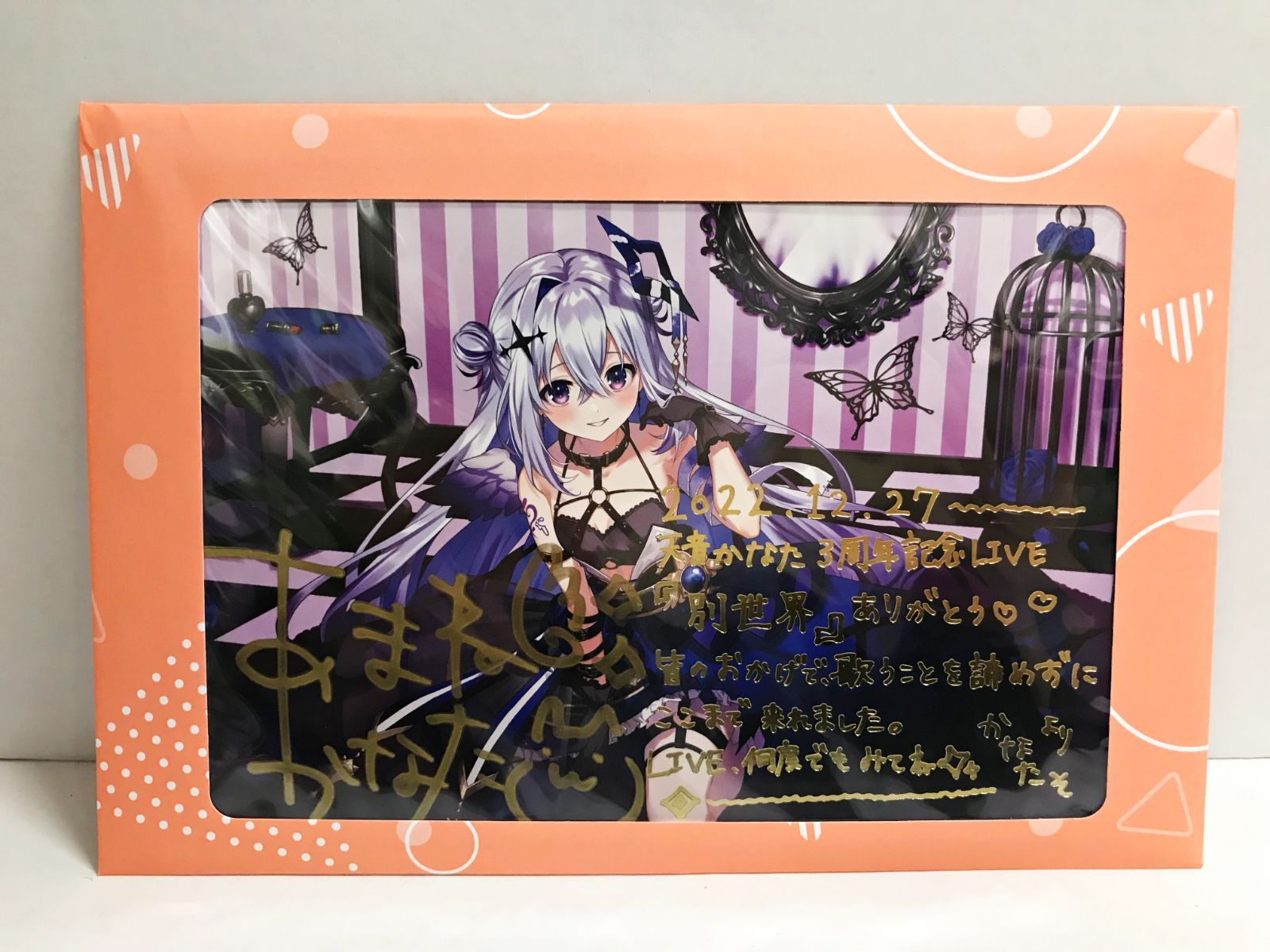 27.【未開封】天音かなた 直筆サイン＆箔押し複製メッセージ入り