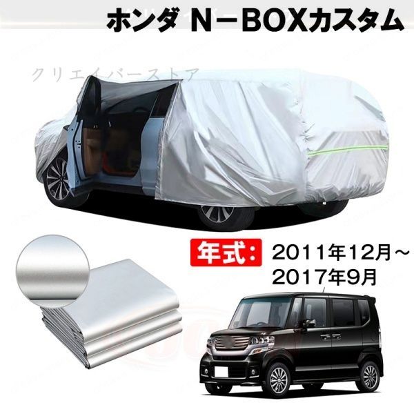 裏起毛】カーカバー 新型 RX(レクサス)対応用車体カバー ボディカバー 