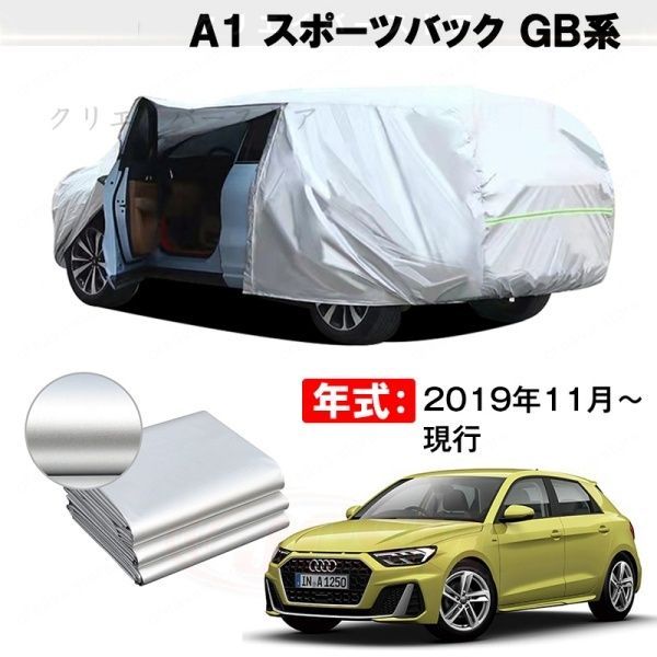 【裏起毛】カーカバー A1 スポーツバック GB系対応用ボディカバー 車体カバー 防雨防塵 ドアファスナー 日焼け止め 外装パーツ
