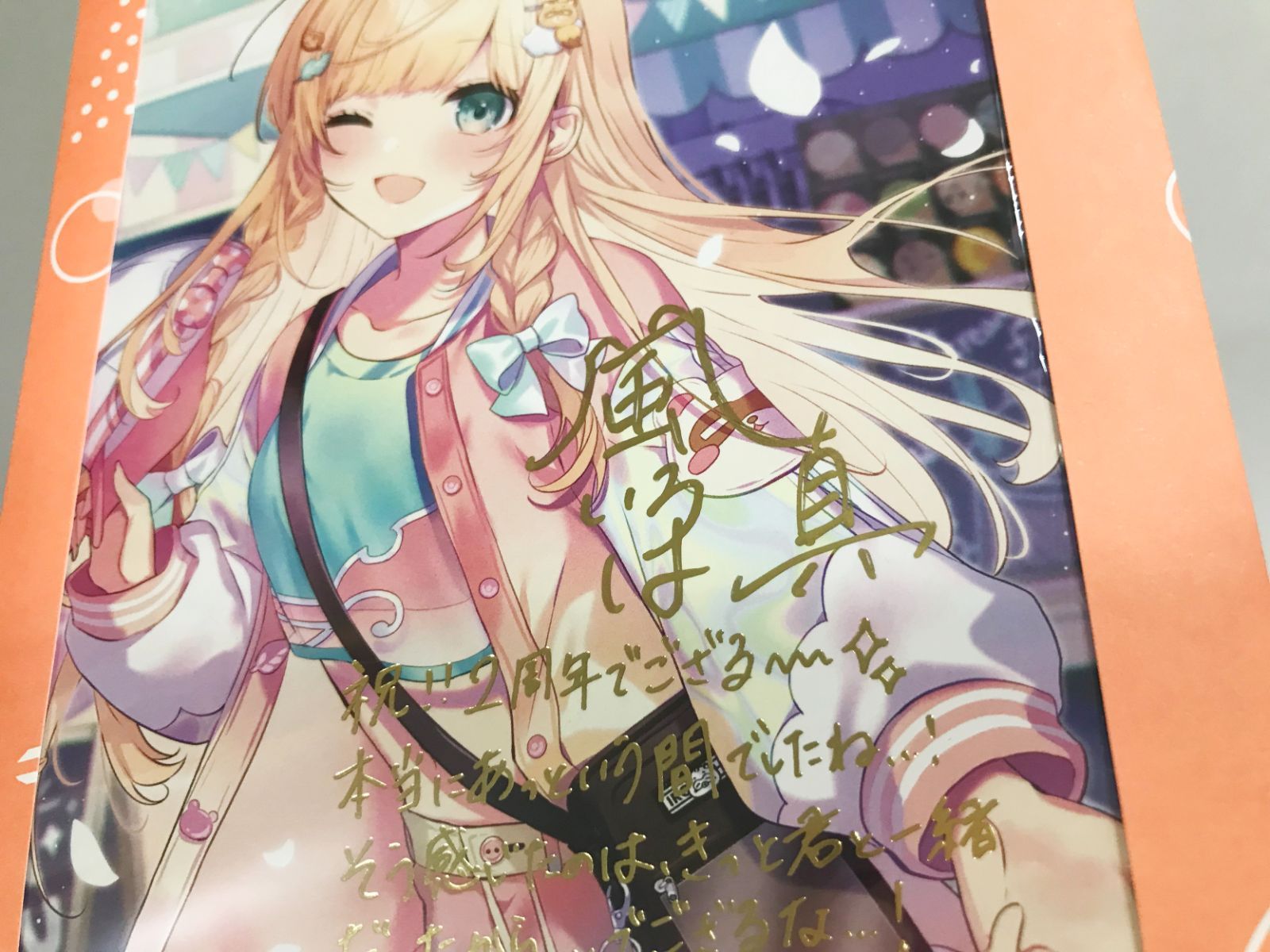 27.【未開封】風真いろは 直筆サイン＆箔押し複製メッセージ入り