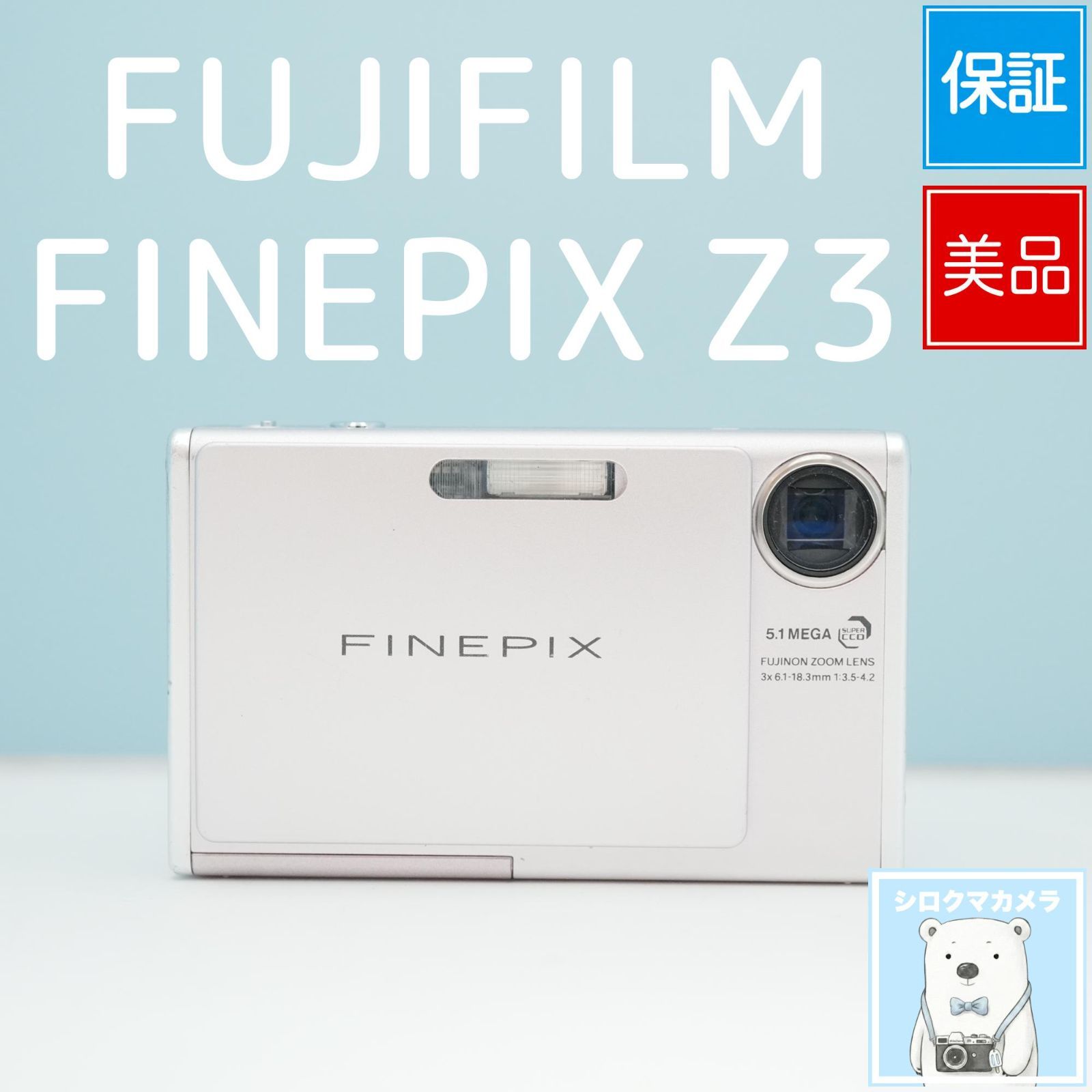 FUJIFILM FINEPIX Z3 デジカメ 美品 a6624 - メルカリ