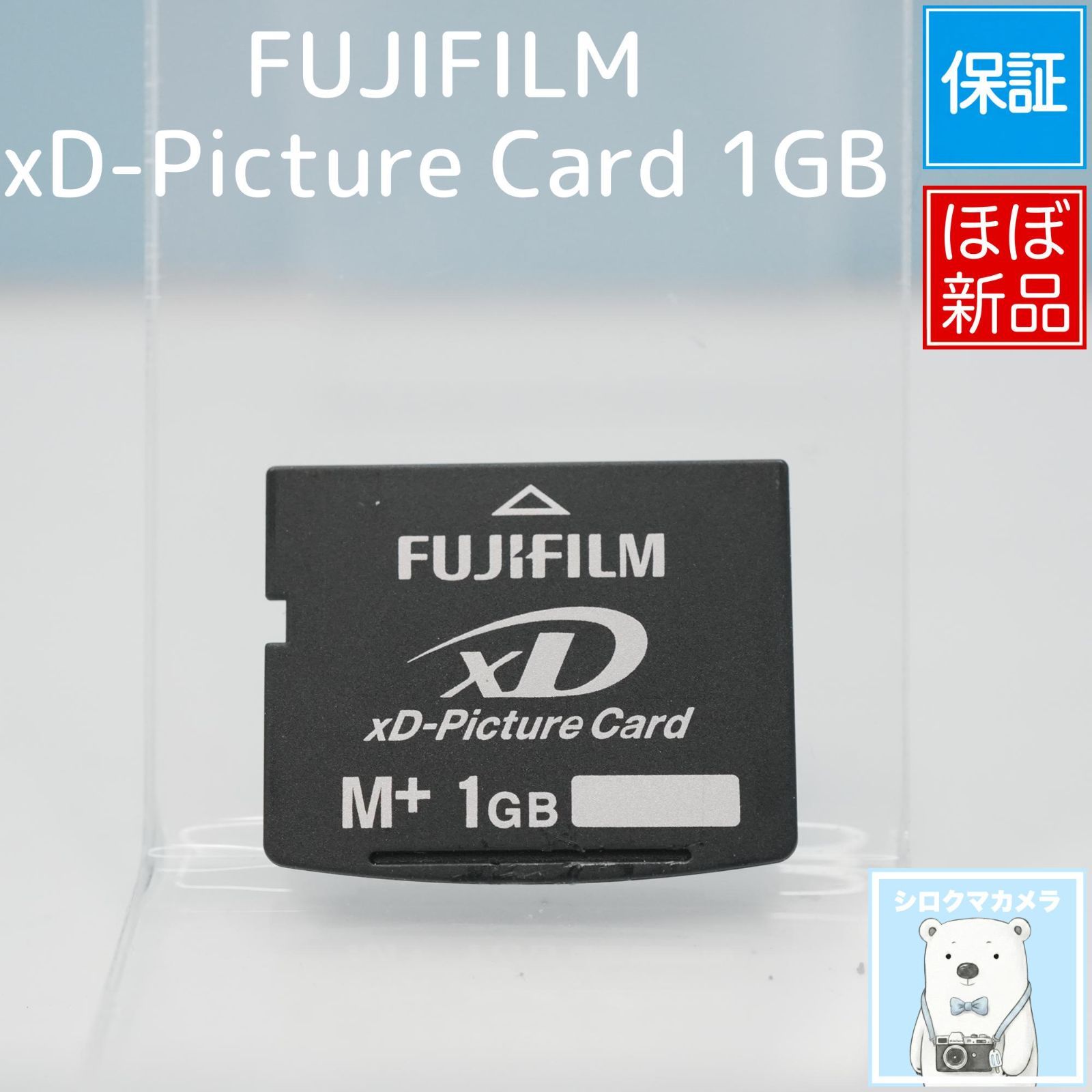 制コレ2001 e-Card (非売品) FUJIFILM xD-Picture Card 1GB ほぼ新品 a6626 - メルカリ