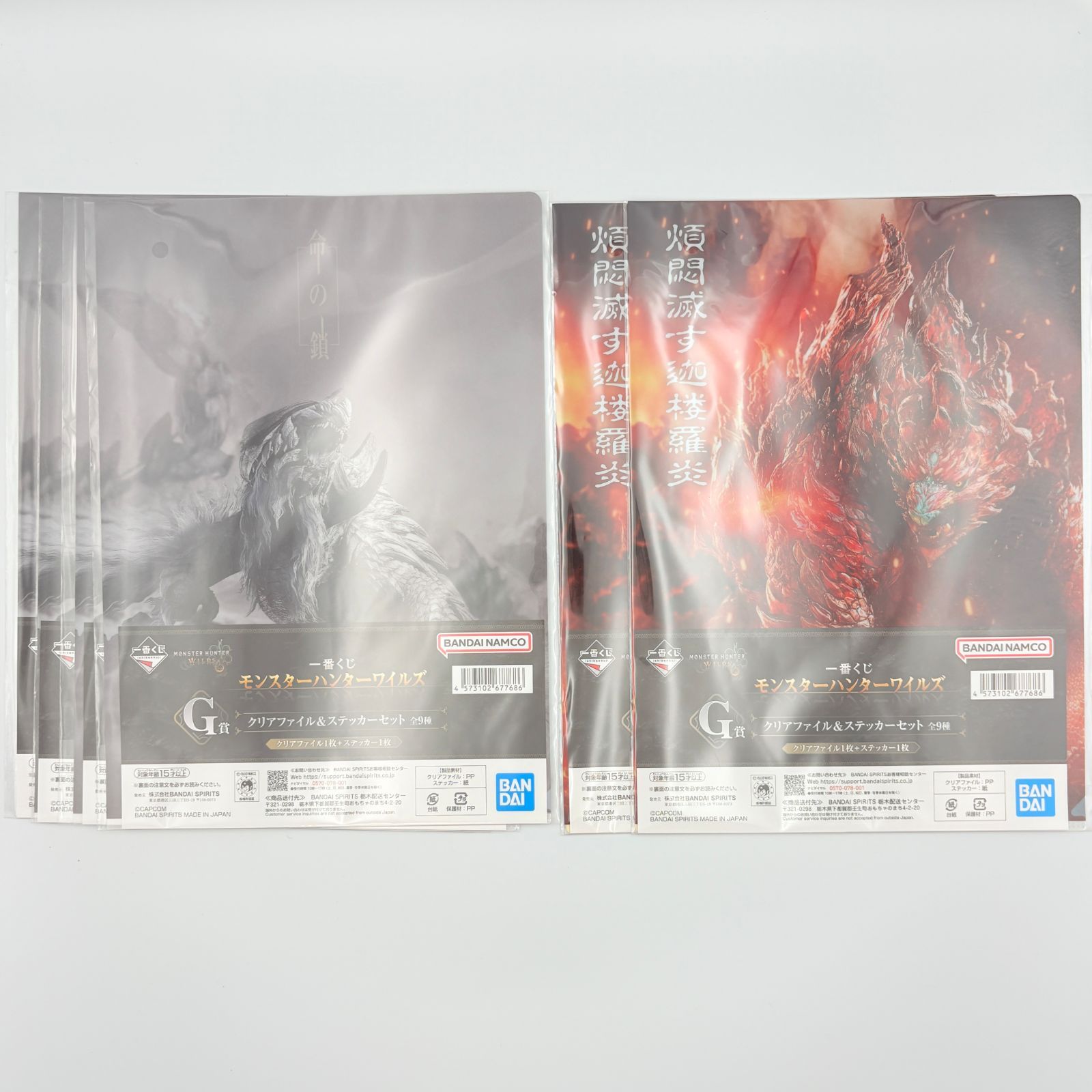 モンスターハンター（ワイルズ、20th アニバーサリー）一番くじ等と非売品セット 一番くじ 『 モンスターハンター 20th Anniversary』 まとめ売りセット