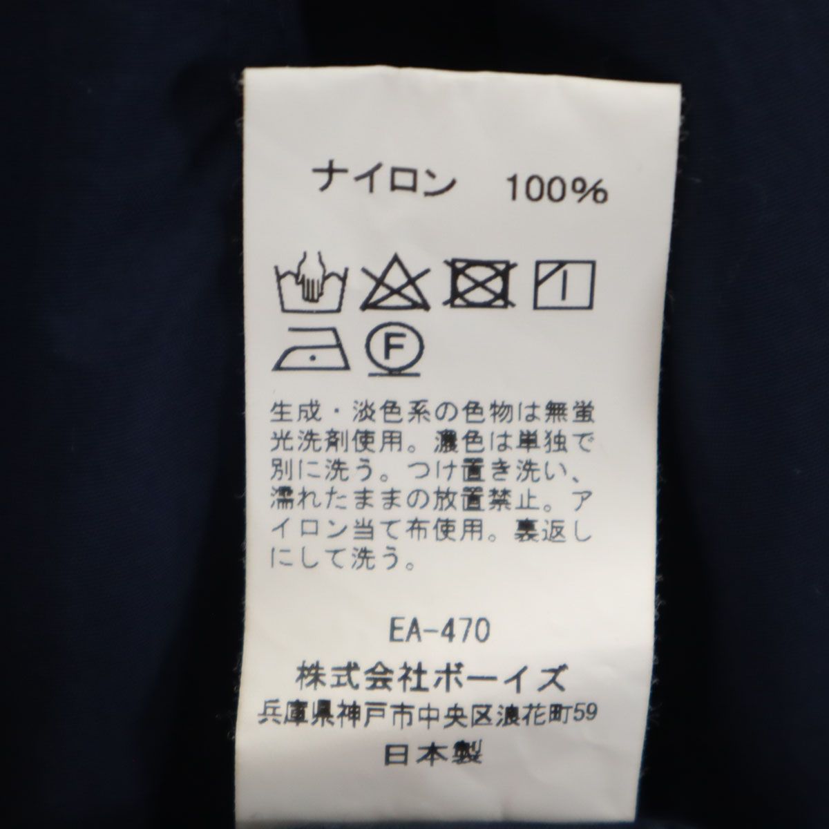 Danton ダントン 日本製 ナイロンジャケット 42 ネイビー メンズ 古着
