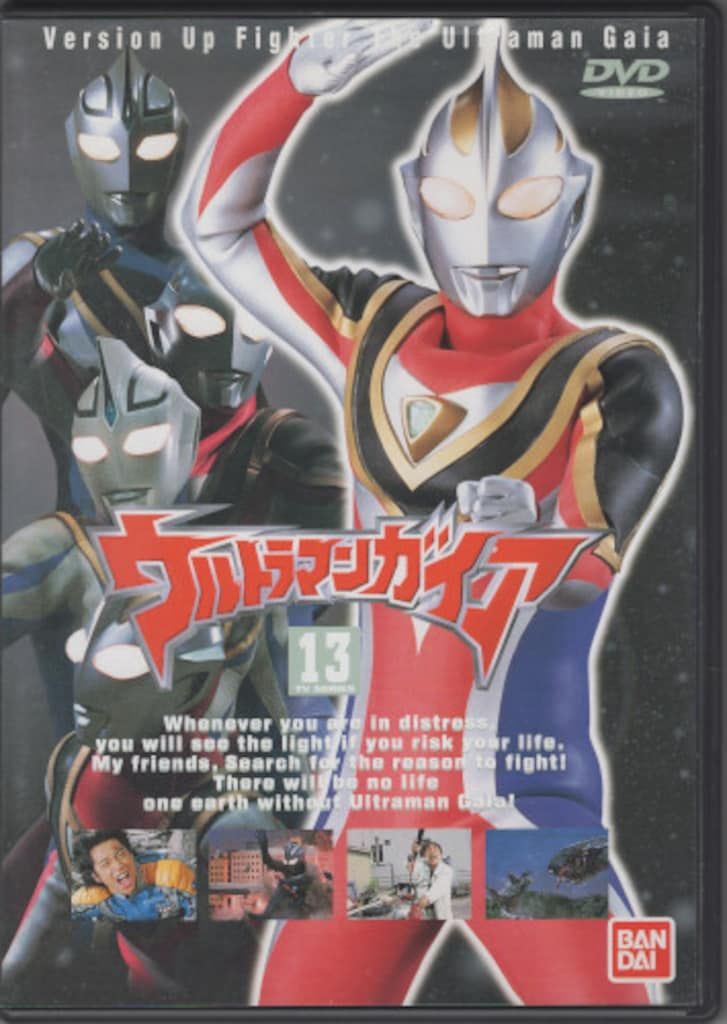 特撮DVD ウルトラマンガイア 全13巻 セット