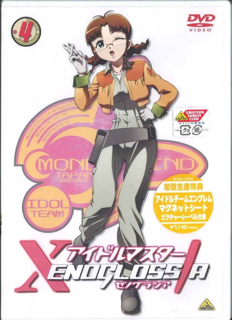 アイドル Blu-ray アニメDVD 初回)アイドルマスターXENOGLOSSIA 4 - メルカリ
