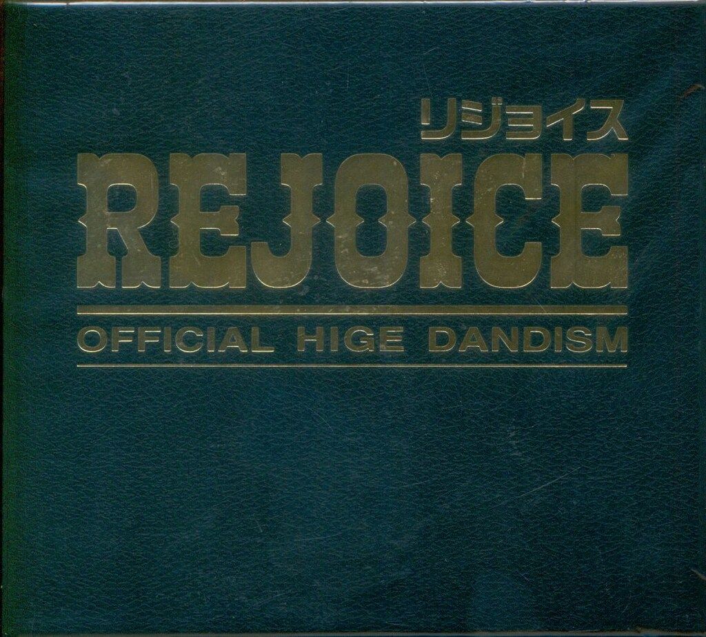 アーティストCD Official髭男dism Rejoice 通常盤 - メルカリ