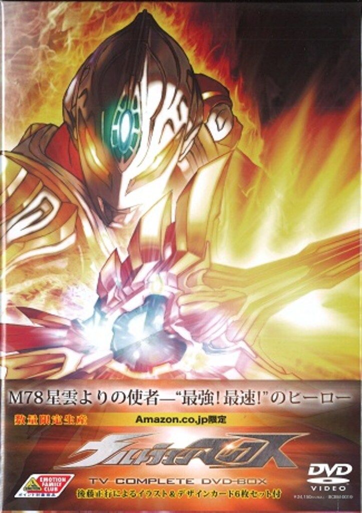 特撮DVD 【Amazon.co.jp限定】ウルトラマンマックスDVDBOX