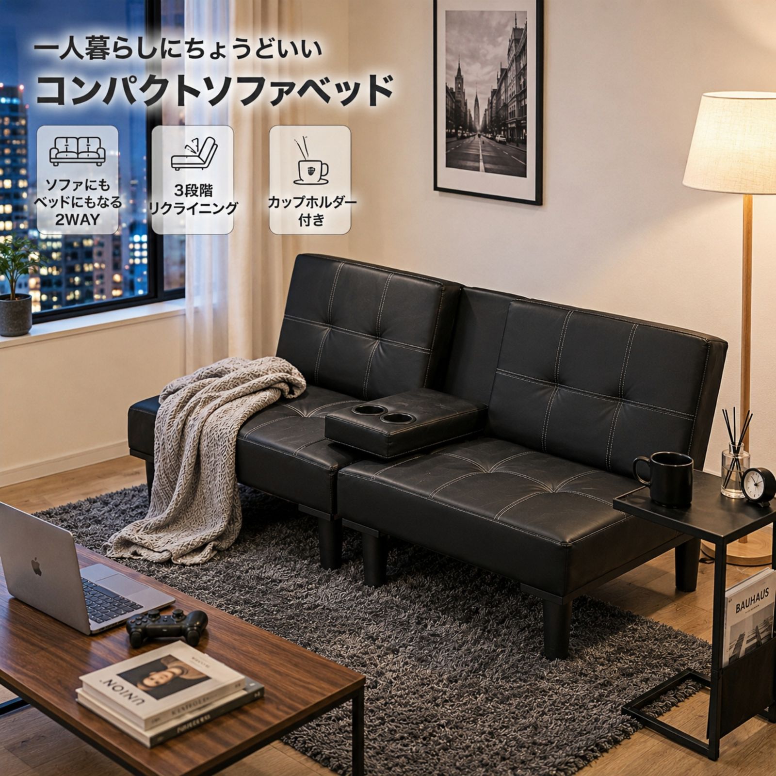 20％OFF！期間限定タイムセール中！ソファベッド 2人掛け 一人暮らし