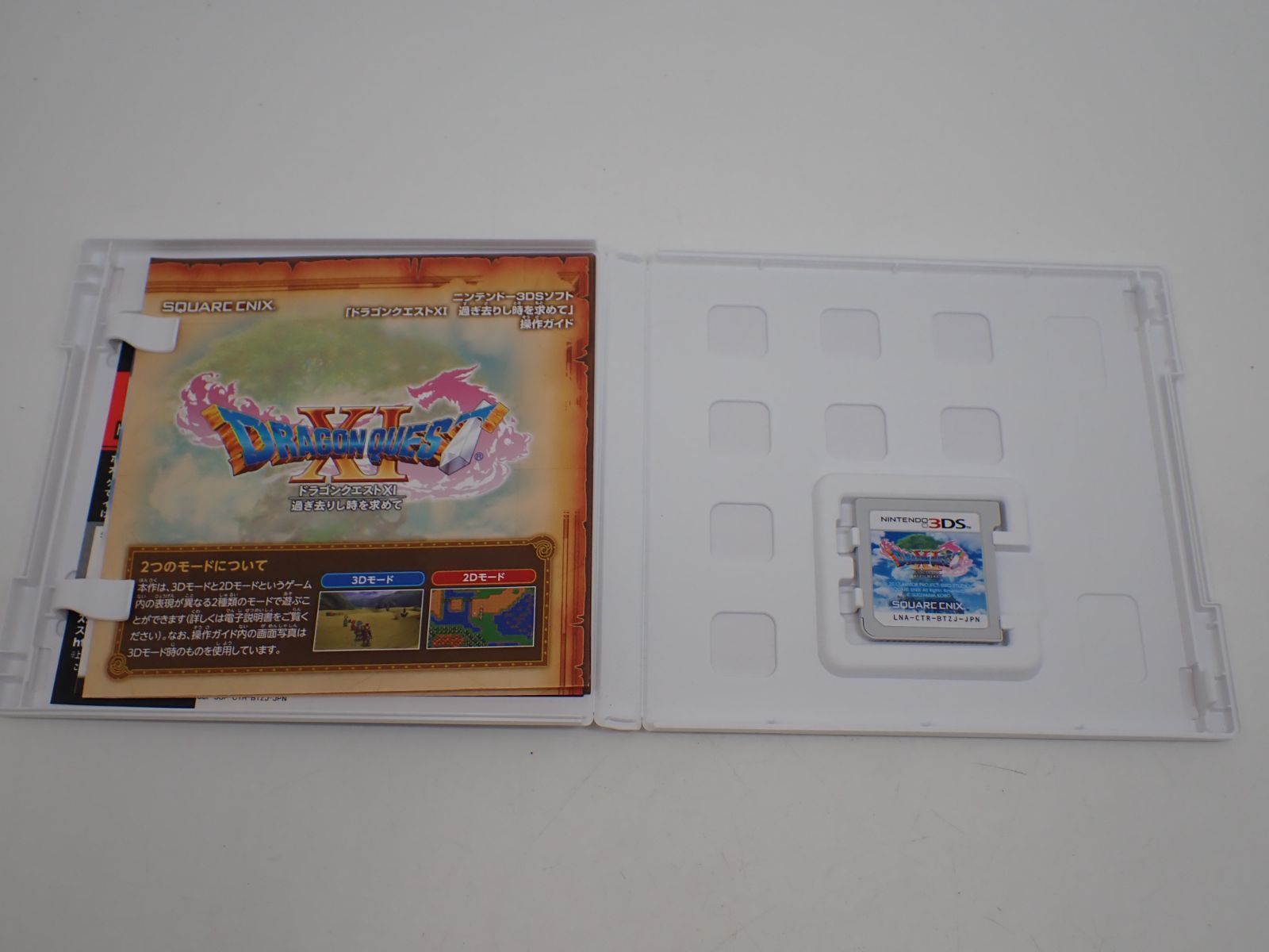 55490】Nintendo DS・3DSソフト ドラゴンクエストⅪ 中古品 自宅保管品