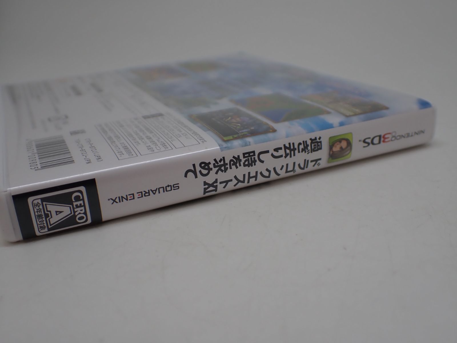 55490】Nintendo DS・3DSソフト ドラゴンクエストⅪ 中古品 自宅保管品