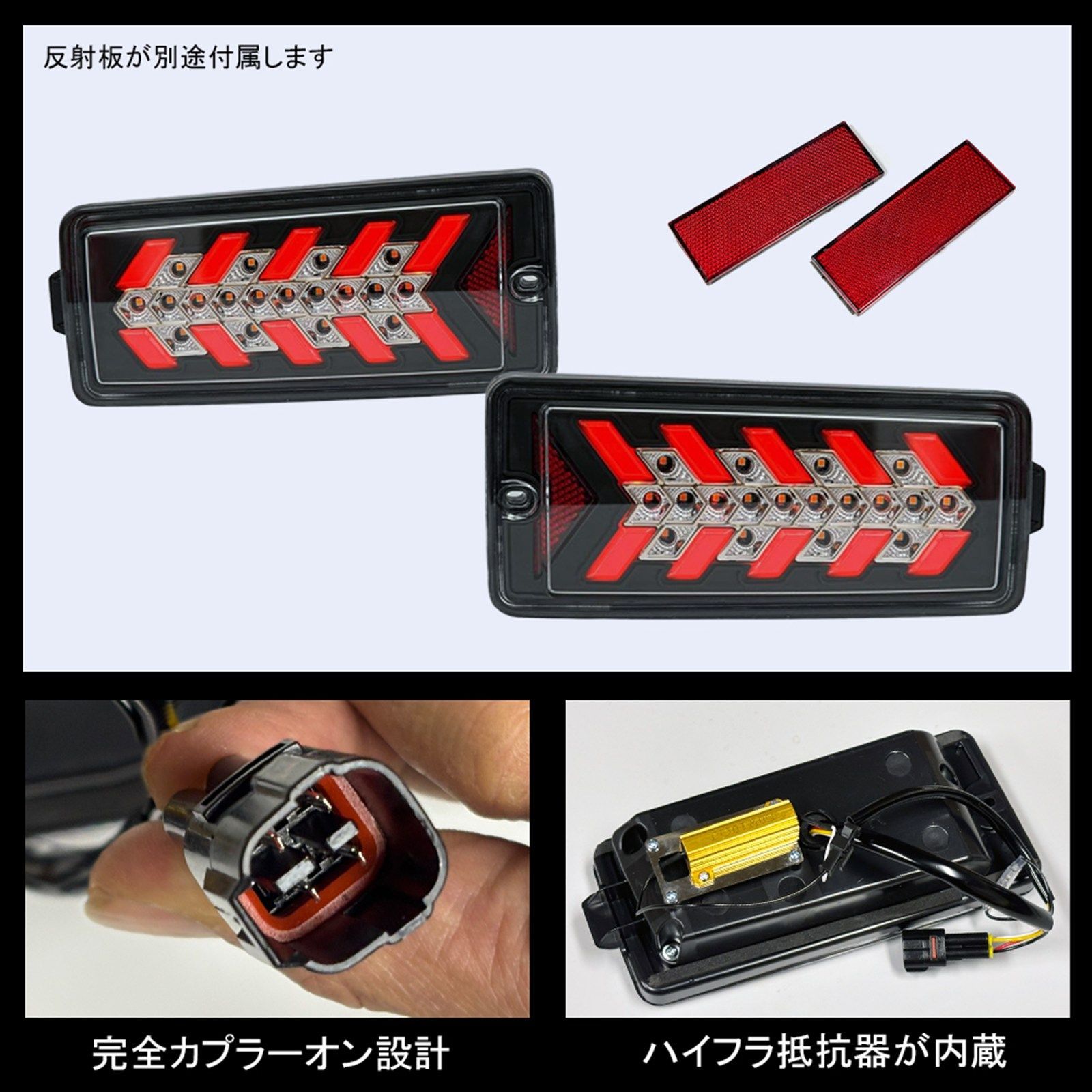 新型 ハイゼットトラック ジャンボ S500P S510P 後期 LEDテールランプ