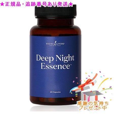 YOUNG LIVING ヤング・リビング ディープナイトエッセンス 60粒 プレゼント付