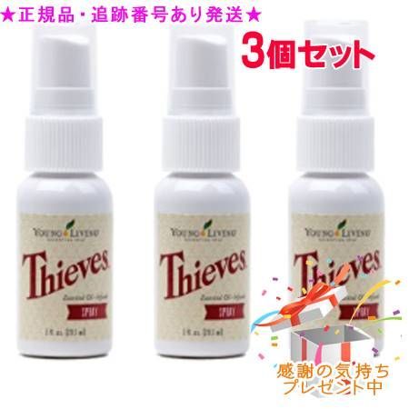 YOUNG LIVING ヤング・リビング シーブス スプレー 29.5ml 3個セット プレゼント付 8,620円