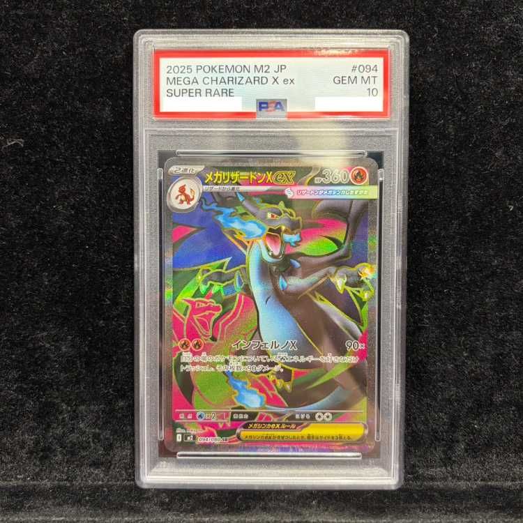 PSA10】メガリザードンXex SR 094/080 1枚 - メルカリ