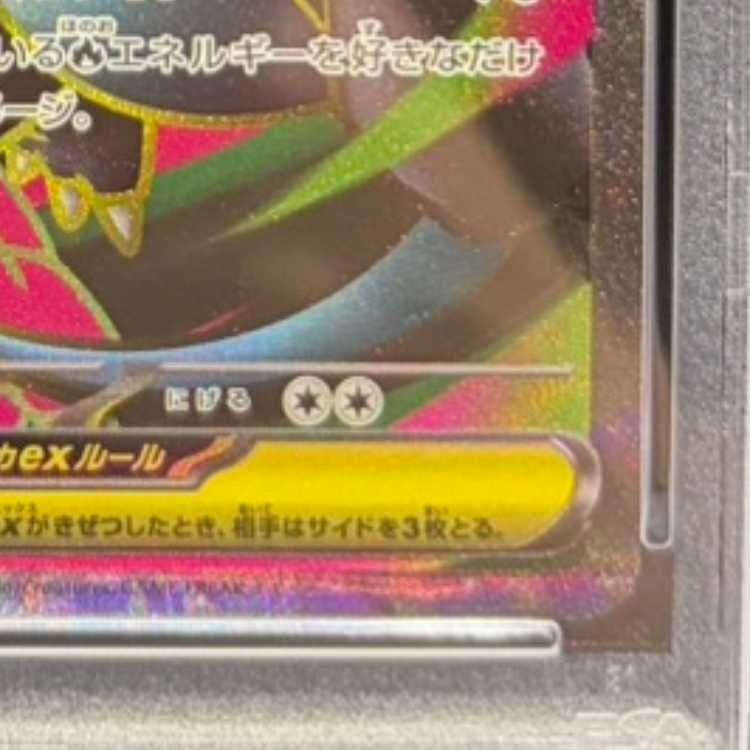 PSA10】メガリザードンXex SR 094/080 1枚 - メルカリ