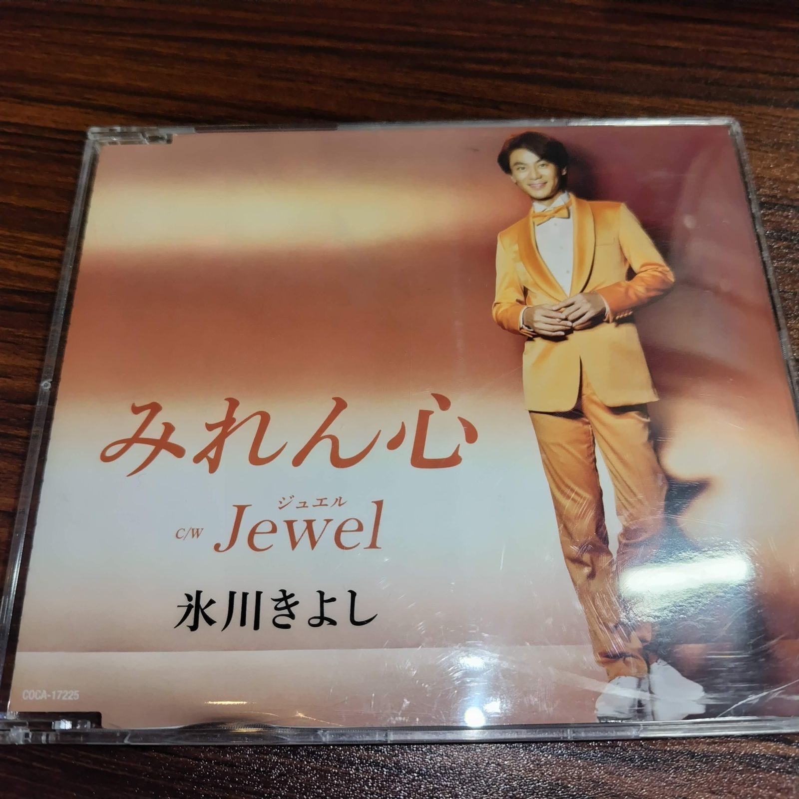 氷川きよし 中古シングルCD 6枚セット 在庫処分特価品 管理番号260522