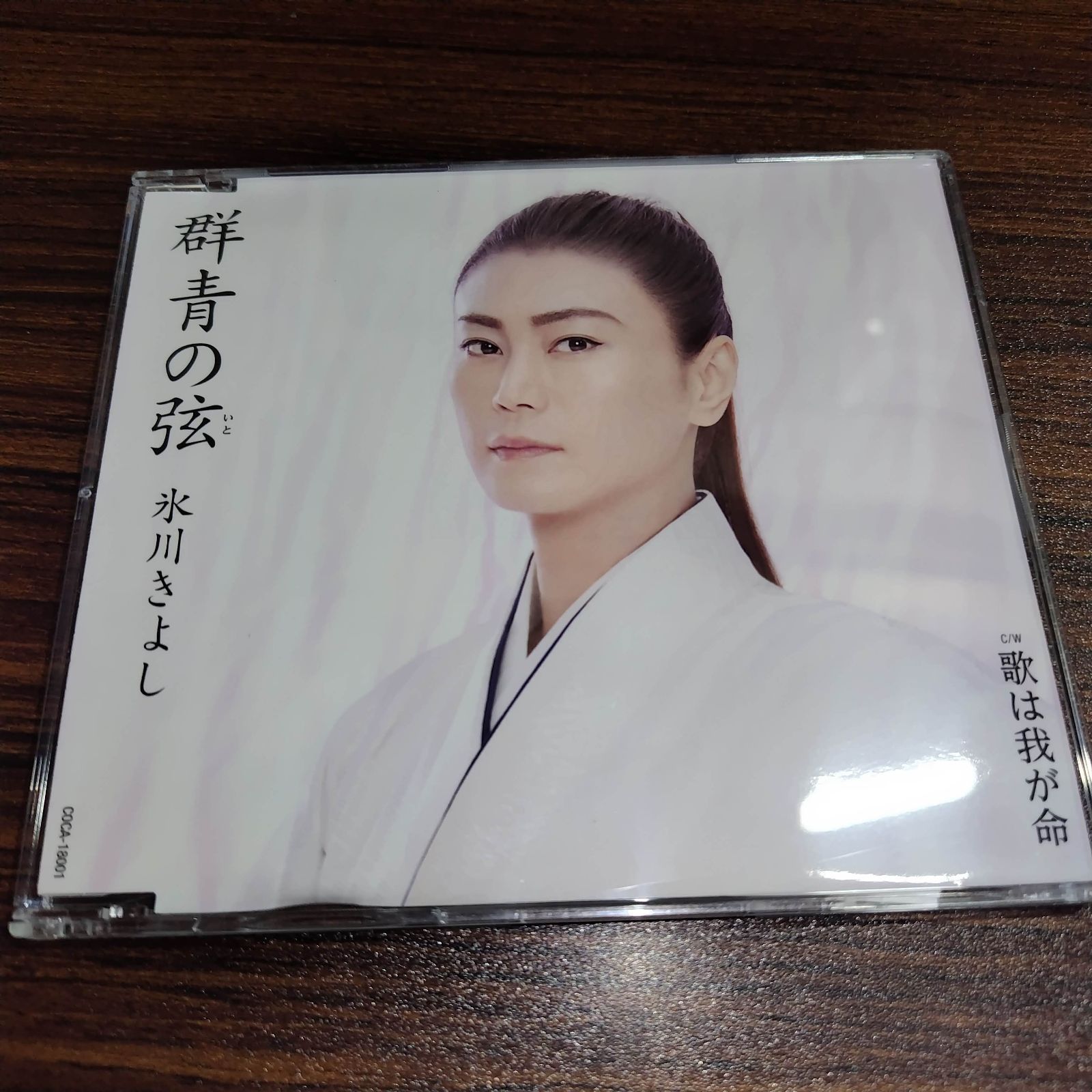 氷川きよし ＣＤ１２枚セット 氷川きよし 中古シングルCD 6枚セット 在庫処分特価品 管理番号260522