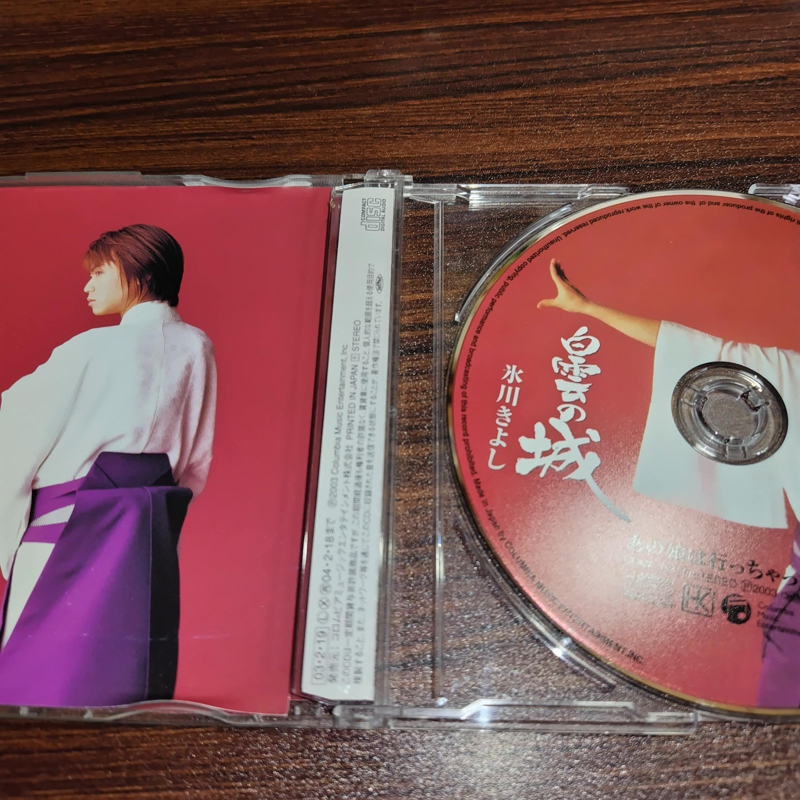 氷川きよし 中古シングルCD 6枚セット 在庫処分特価品 管理番号260522
