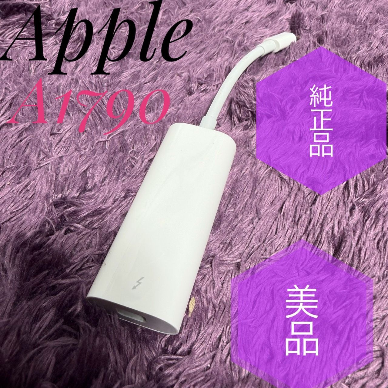 ☆動作品 送料無料 美品 純正品 Apple アップル A1790 Thunderbolt 3 USB-C - 2 アダプタ コンバータ ケーブル Macbook Pro Air mini 対応