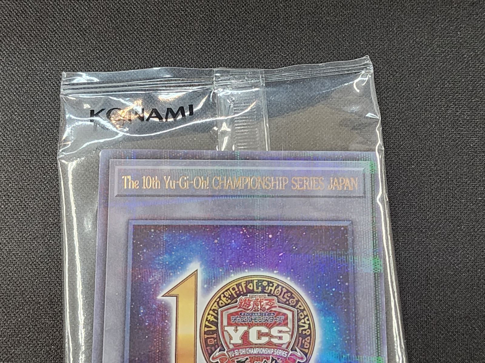 YG 遊戯王 未開封 The10th YuGiOh! CHAMPIONSHIP SERIES JAPAN
