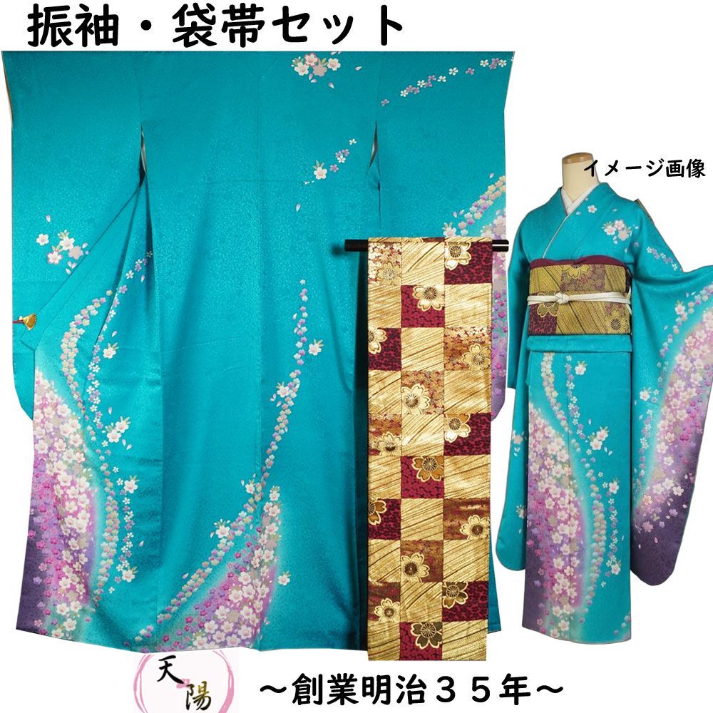 振袖セット 振袖・袋帯 2点 セット ぼかしに桜花模様 Lサイズ 【送料