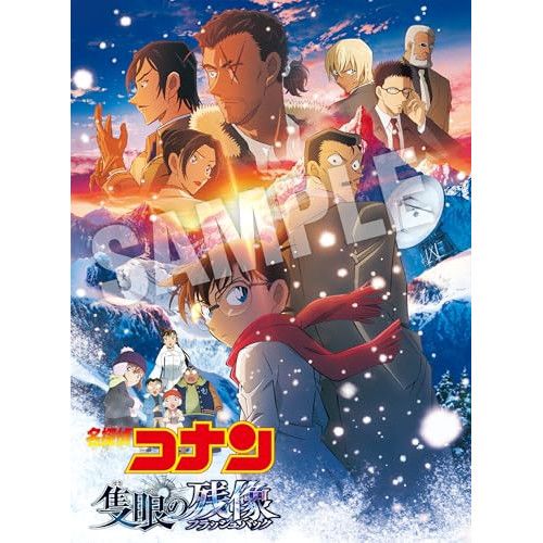 DVD】コナン / 劇場版 名探偵コナン 隻眼の残像(通常盤) (ONBD-2638