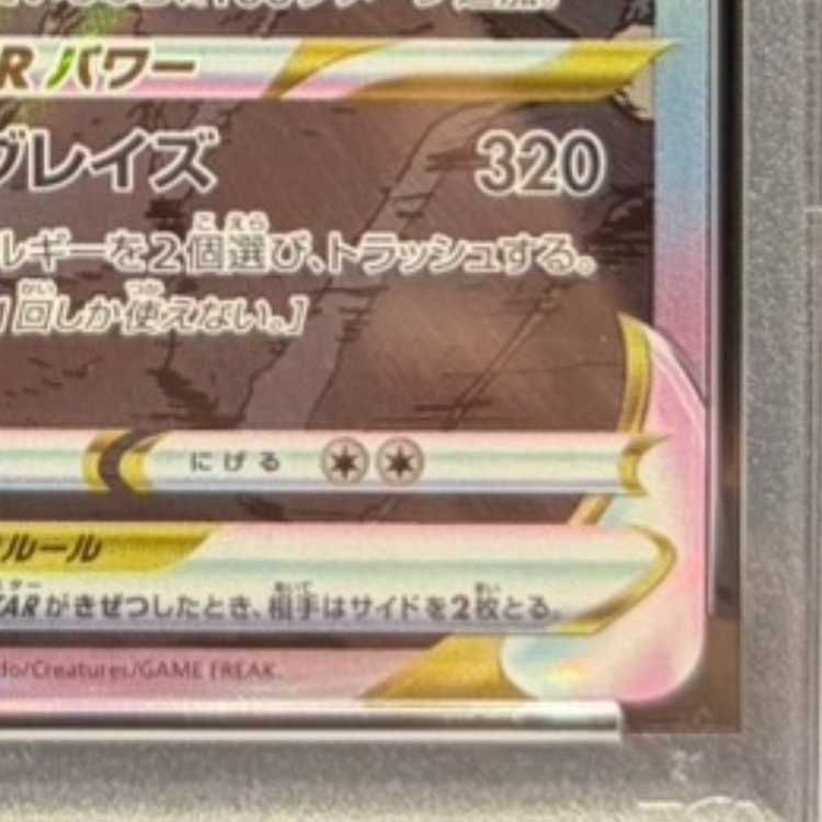 PSA10】リザードンVSTAR SAR 212/172 1枚 - メルカリ