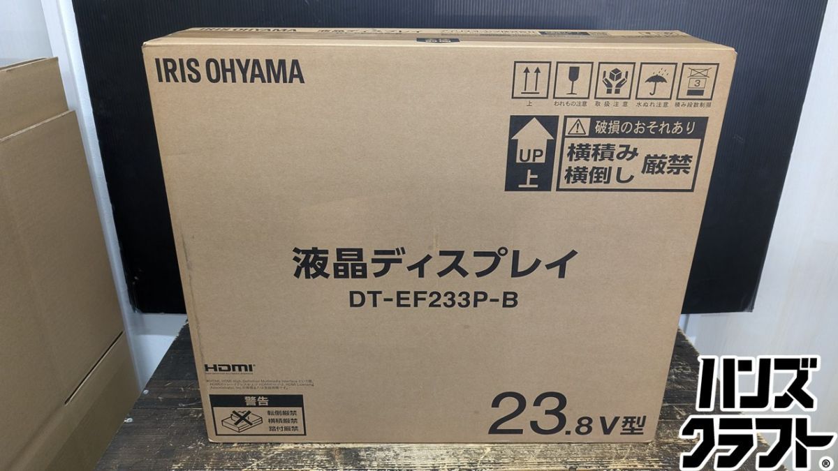 ●【未使用品】アイリスオーヤマ DT-EF233P-B 液晶ディスプレイ　23.8インチ