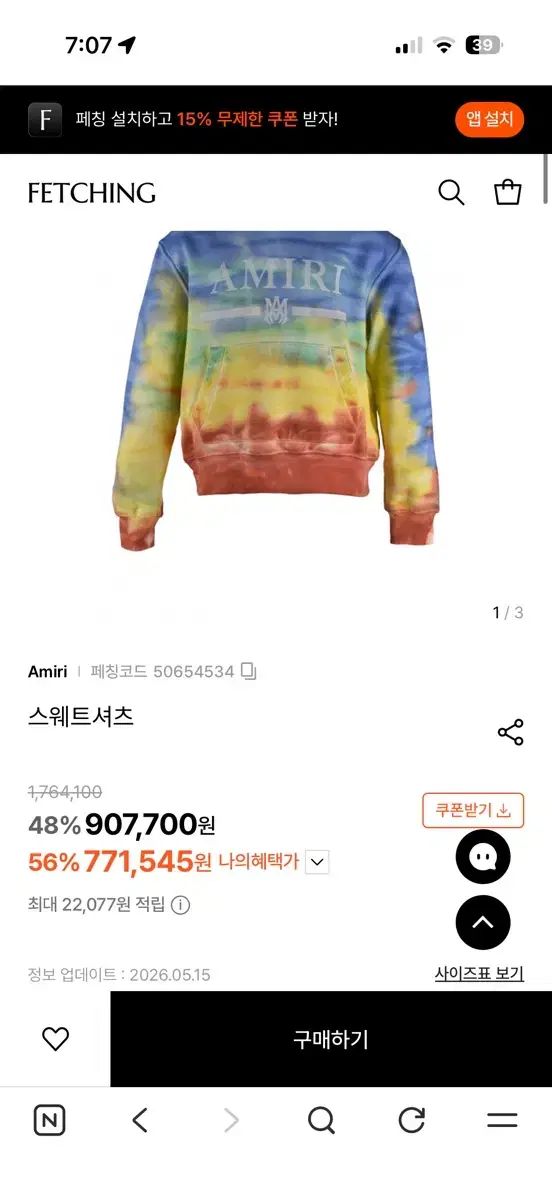 AMIRI アミリ タイダイ ロゴ スウェット 95-99サイズ - メルカリ
