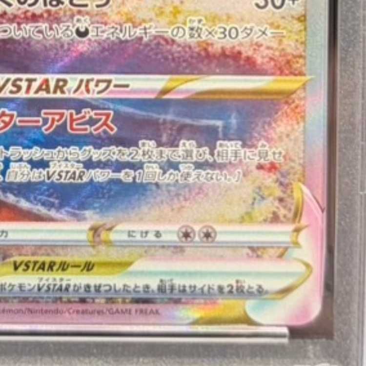 【PSA10】ダークライVstar SAR PSA10 228/172 PSA10】ダークライVSTAR SAR 228/172 1枚 - メルカリ