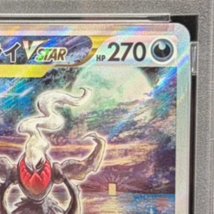 PSA10】ダークライVSTAR SAR 228/172 1枚 - メルカリ