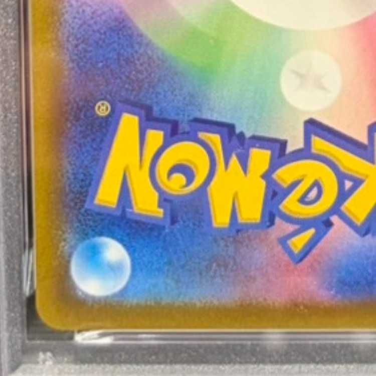 【PSA10】ダークライvstar 228/172 SAR PSA10 ダークライ VSTAR 228/172 SAR ポケモンカード - メルカリ